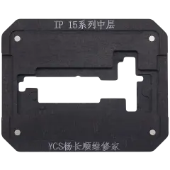 Promax Mid-layer General-purpose Tin Planting Platform For iPhone 15 Series (YCS)