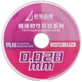 Fine Toughness Tensile Tungsten Diamond Wire (Width: 0.028mm / Length: 100m) (XHZC)